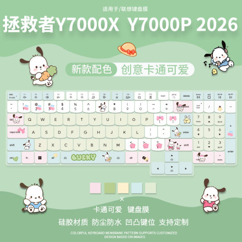 适用于联想拯救者Y9000P R9000P Y7000P R7000P 2026/25款键盘膜