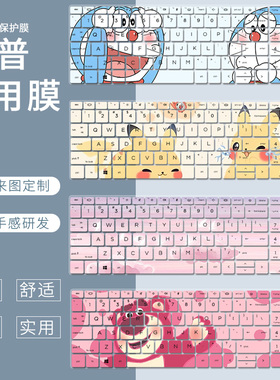 适用惠普战66六代键盘膜ProBook450 G10 455/450 G8 G9笔记本电脑