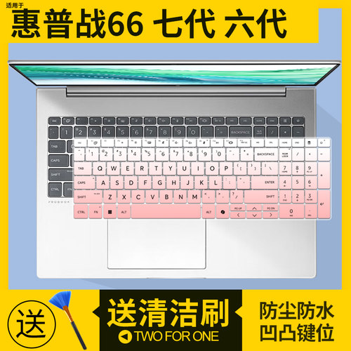 适用惠普战66七代6代5代AMD锐龙16寸笔记本460 465 665 G11键盘膜