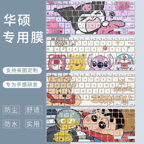 适用华硕破晓3键盘膜Expertbook笔记本15.6寸14电脑PX562CV防尘罩