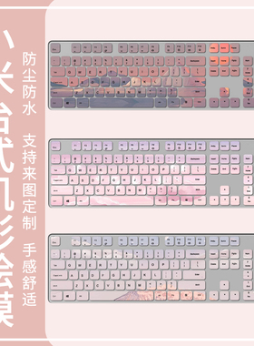 适用小米键盘保护膜WXJS01YM蓝牙无线一体台式机键鼠标轻薄防尘垫