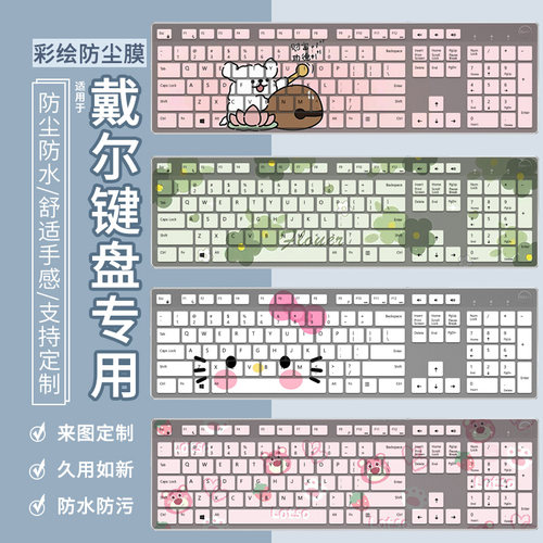 适用于戴尔KB216T/P键盘膜台式一体机KM/WK636灵越5401 5400 5480