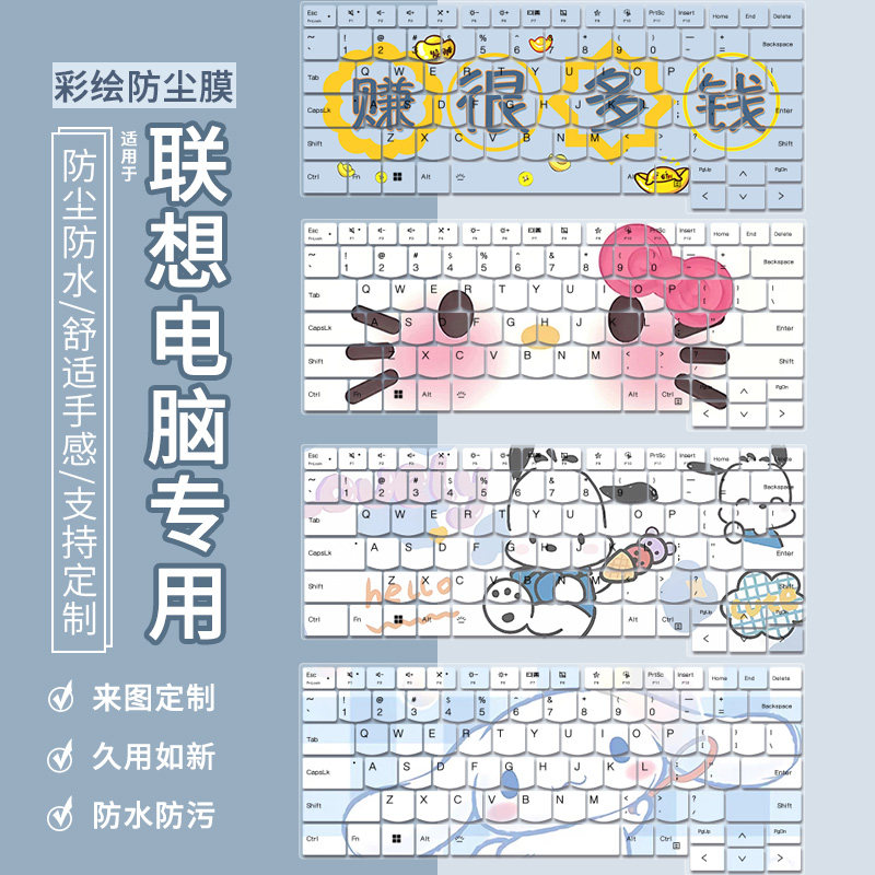 适用联想ThinkBook14+ 2024 Ultra酷睿版14.5英寸2025电脑键盘膜图片