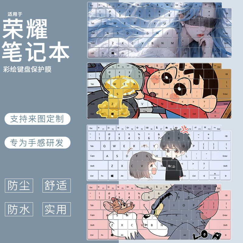 适用于荣耀MagicBookPro16X14X16Plus战斗版2025款电脑卡通键盘膜