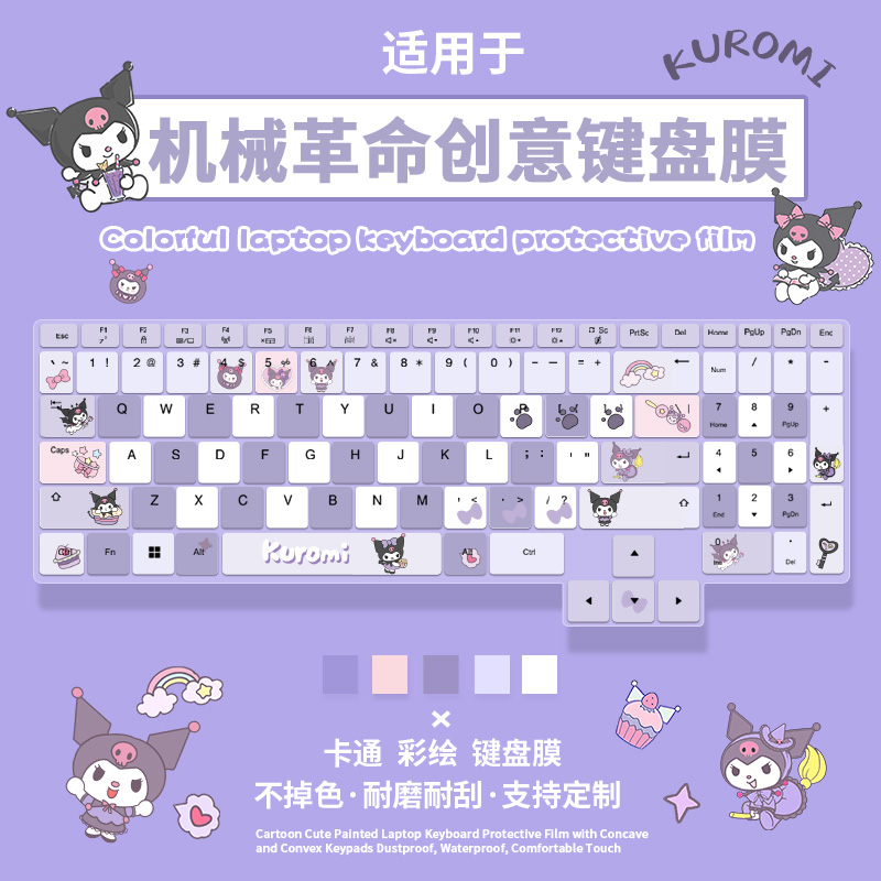 适用于机械革命蛟龙16pro极光pro/16K旷世G16无界14X斗战版键盘膜