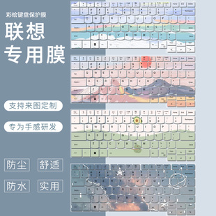适用联想ThinkBook14+2025AI全能本14.5寸16+键盘膜G6+IMH电脑G8