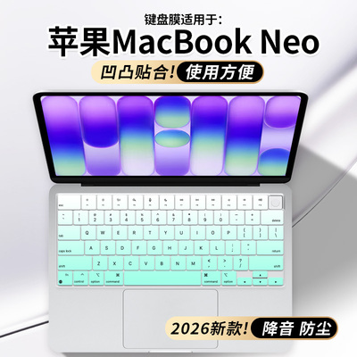 适用于2026款苹果MacBookAir键盘膜13.6寸M5笔记本macbookPro/Neo