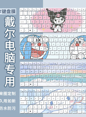 适用16寸戴尔成就5620键盘膜5625 7620带数字小键盘笔记本电脑膜