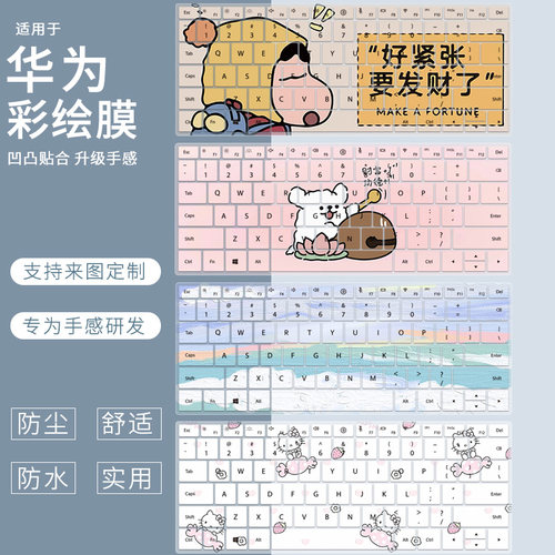 适用于为擎云G540 gen2-042-055-053-058-065-078-084商用键盘膜