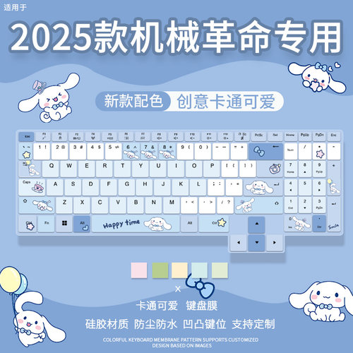 适用于机械革命Code10 AI键盘膜恒悦E14无界15X Pro暴风雪库洛米