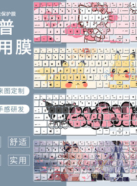 惠普键盘保护膜防尘防水