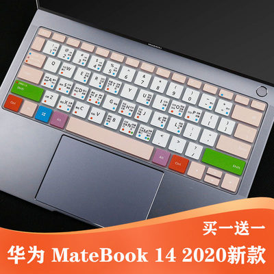 适用华为MateBook 14 2020款KLVC-WAH9L十代WFE9L电脑键盘保护膜