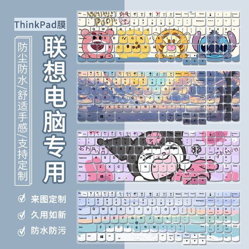 适用联想ThinkPad E16键盘膜Gen2笔记本E580 E585 T15 P53电脑膜