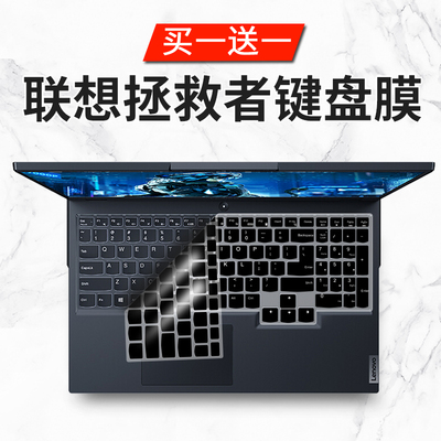 适用联想拯救者Legion R9000K2021H 16英寸R9-5900HX笔记本键盘膜