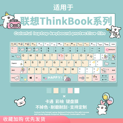 适用于ThinkPad联想ThinkBook14/16锐龙版16+14+笔记本电脑键盘膜