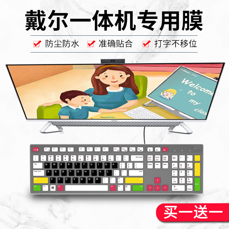 适用DELL/戴尔kb216一体机kb216t kb216p km636键盘保护防尘贴膜