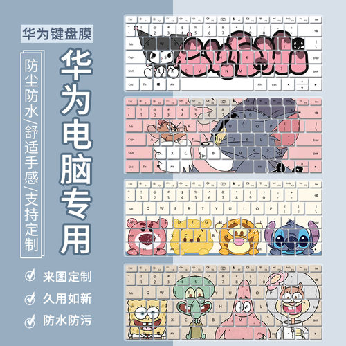 适用华为MateBook16S 2023款荣耀MagicBook14笔记本电脑键盘膜贴