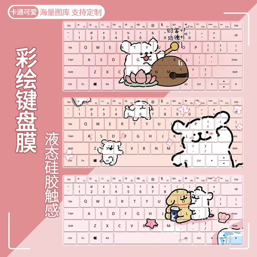 适用苹果Pro 13.3寸A1708线条小狗键盘膜M3芯片A3113/A2681/A1990 - 封面