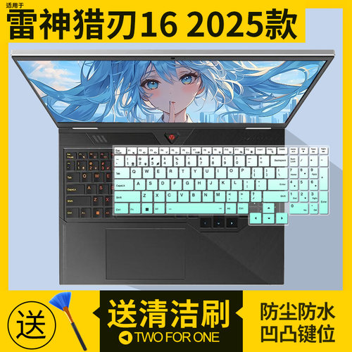 适用于雷神猎刃16 2025 16英寸游戏本笔记本电脑i7-14650HX键盘膜