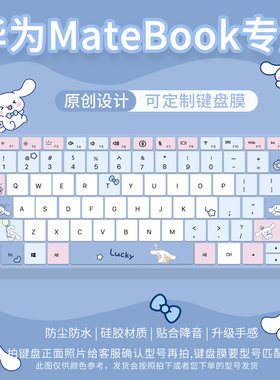 适用华为MateBookXPro酷睿Ultra玉桂狗MateBookEGO键盘膜电脑D14
