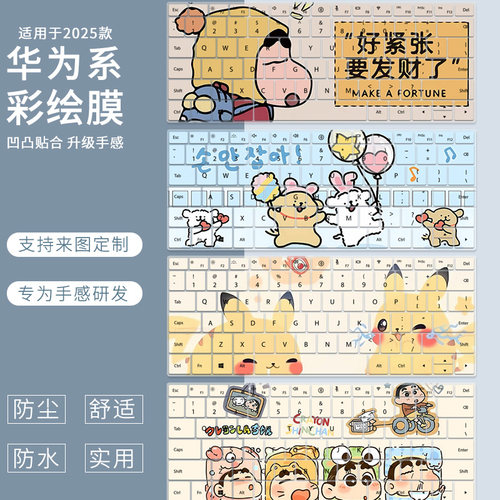 适用华为MateBook14 2024款2025款14S键盘膜FLMH-32笔记本FLMH-16
