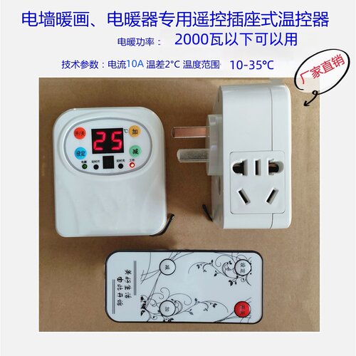 大功率节能精准控温