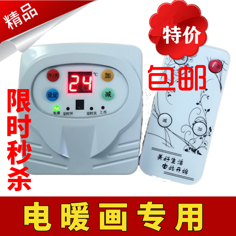 电暖温控器电地暖电墙暖石墨烯碳晶发热画外插遥控温度控制器直销