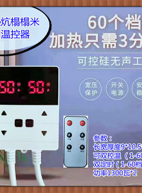 中晶玛力电热炕榻榻米温控器