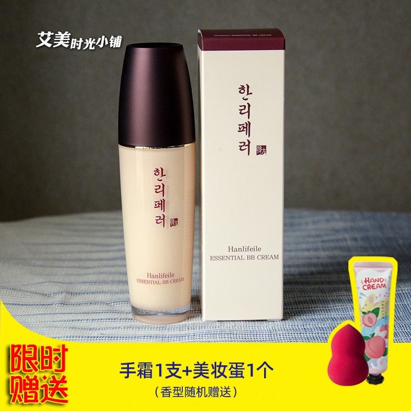 hanlifeile韩丽菲乐精华bb霜(自然色)保湿持久修饰粉底液40ml