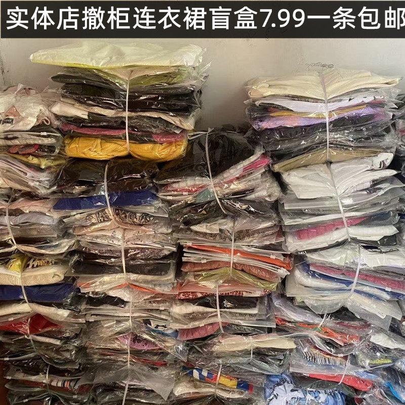 蔻拉连衣裙盲盒随机一条尺码可选便宜包邮处理