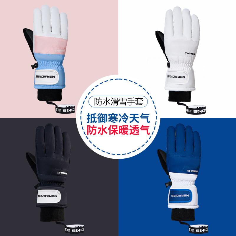 专业滑雪手套女内置可触屏单板双板连并五指男防水保暖手闷子,户外/登山/野营/旅行用品,滑雪手套,淘宝优惠券,粉丝福利购,淘宝优惠卷