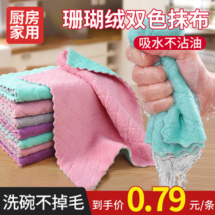 厨房家用清洁抹布吸水加厚加大不掉毛柔软易清洗珊瑚绒家务洗碗布
