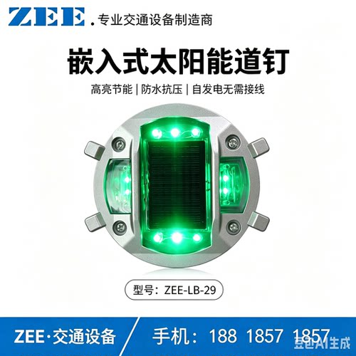 圆形嵌入式地埋灯太阳能铸铝道钉灯凸起路纽车辆诱导LED地埋灯