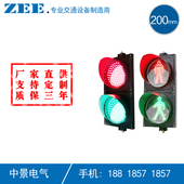 停车场 200mm无线遥控交通灯驾校 收费站 地磅 遥控红绿灯 幼儿园