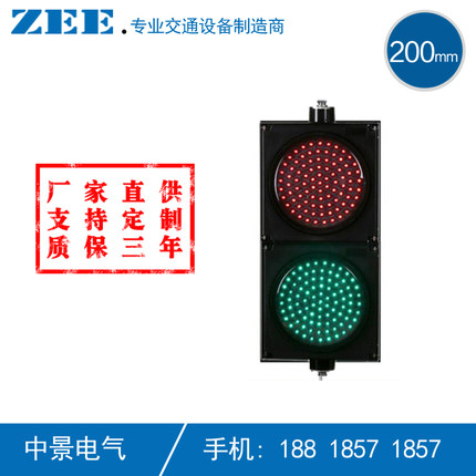 200mm交通信号灯 红绿灯机动车道灯停车场入口指示灯全新PC料制作