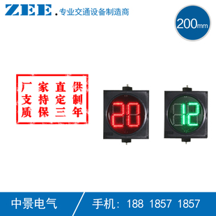 200mm交通灯LED倒计时 计数显示器 红黄绿数字显示 88计数器