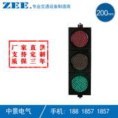 200mm机动车灯 交通信号灯 信号灯 交通灯 优质精品