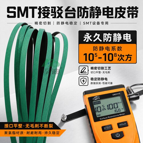 smt接驳台传动带光伏专用防静电