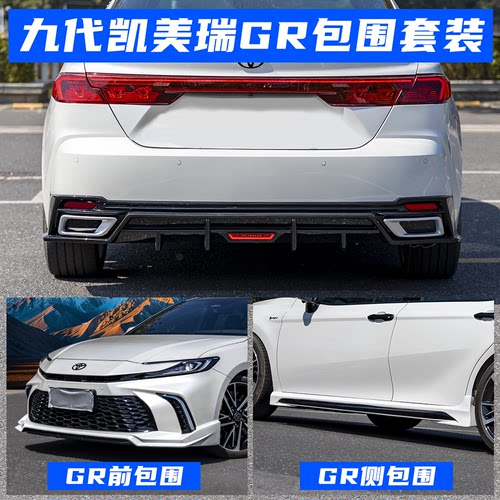 丰田GR高性能部门出品GR外观套装