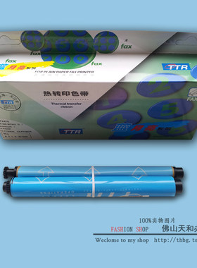 通用 松下传真机色带印字薄膜碳带KX-FP343CN/KX-FP709CN 383