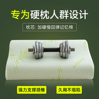 硬枕头硬枕芯加高厚不易塌陷变形护颈椎助眠单人宿舍慢回弹记忆棉