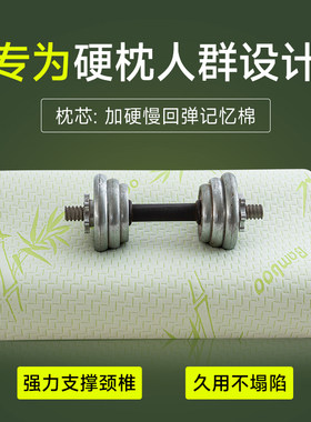 硬枕头硬枕芯加高厚不变形不塌陷护颈椎助眠单人宿舍慢回弹记忆棉
