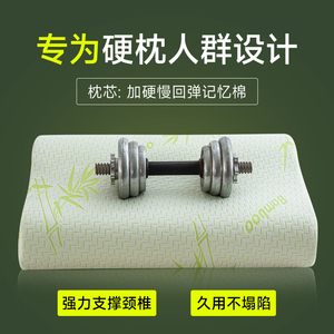 硬枕头硬枕芯加高厚不变形不塌陷护颈椎助眠单人宿舍慢回弹记忆棉