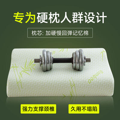 硬枕头硬枕芯加高厚不易塌陷变形护颈椎助眠单人宿舍慢回弹记忆棉