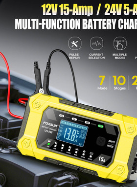 12V/24V Car Battery Charger 1.5A/5A/10A/15A AGM Pulse Repair
