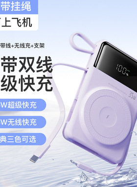 Wireless Magsafe Powerbank PD35W磁吸充电宝Magnetic移动电源
