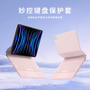 适用iPad Air11 13秒控键盘Pro11/12.9 Wireless Magic Keyboard