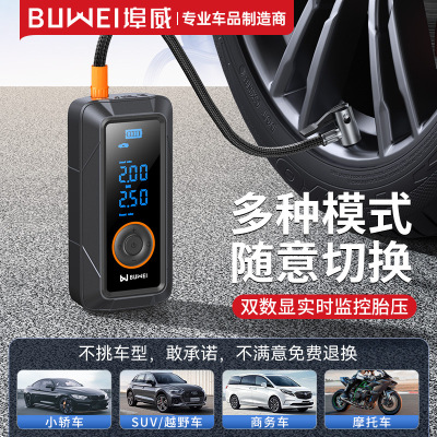 AirCompressor车载无线充气泵