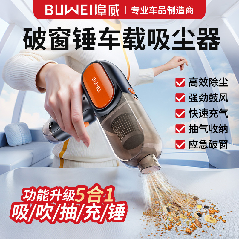 WirelessCarVacuumCleaner