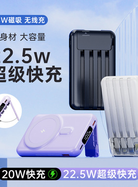 Magsafe PowerBank 10000mAh Portable Charger 22.5W快充充电宝